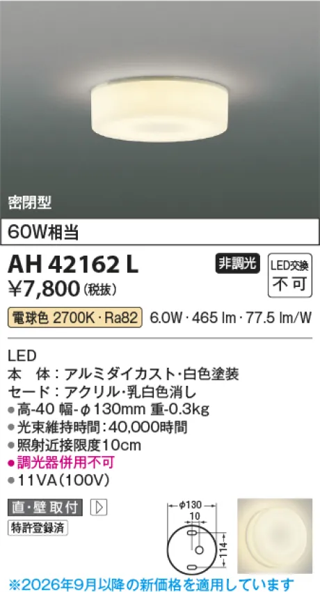 AH42162L