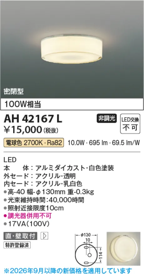 AH42167L
