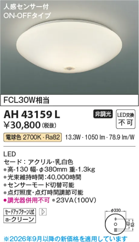 AH43159L