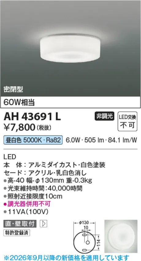 AH43691L