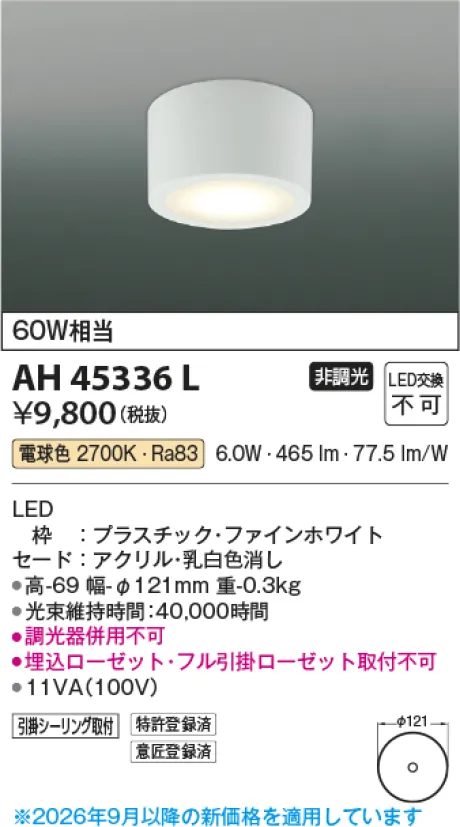 AH45336L