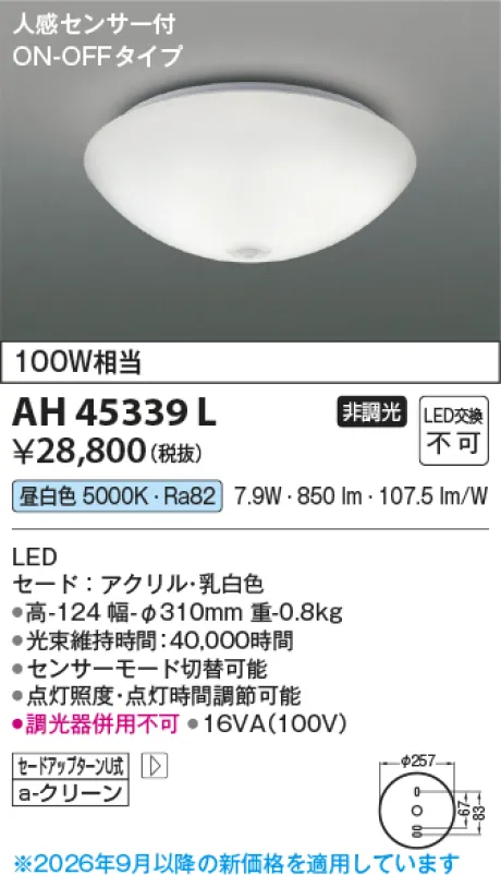 AH45339L