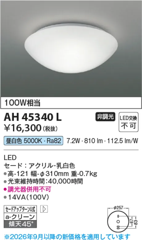 AH45340L