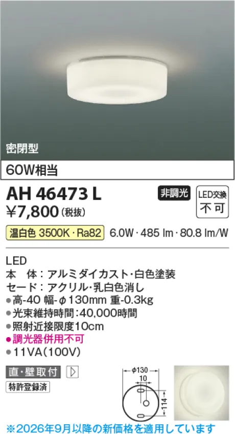 AH46473L