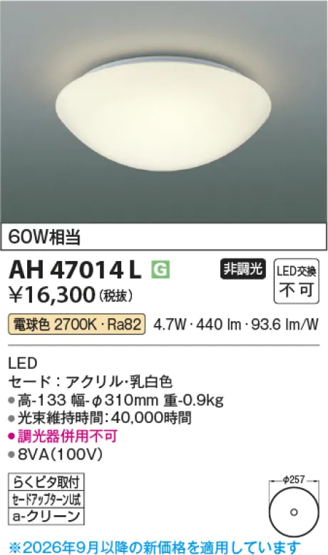 AH47014L