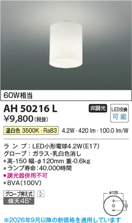 AH50216L