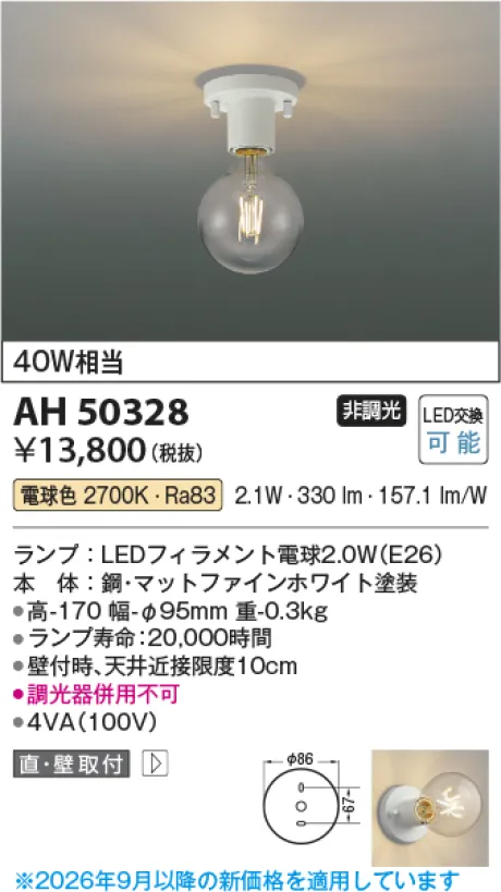 AH50328