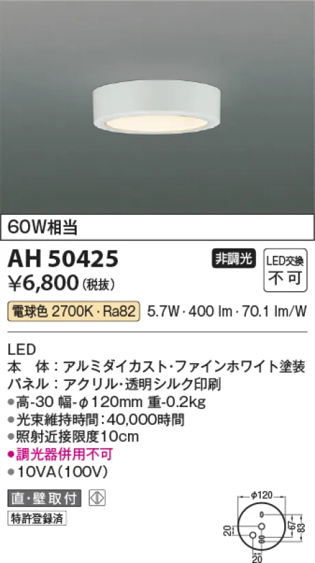 AH50425