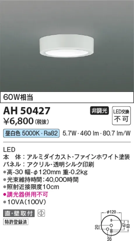 AH50427