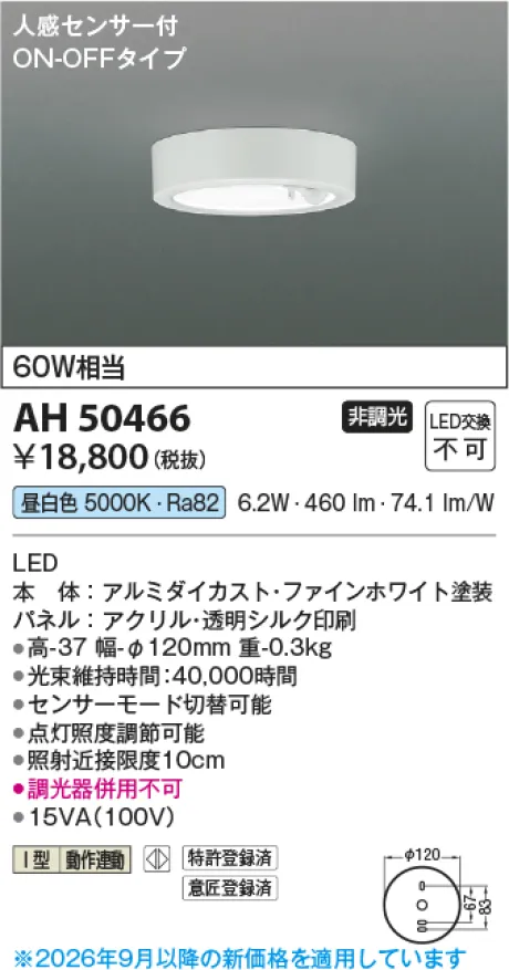 AH50466