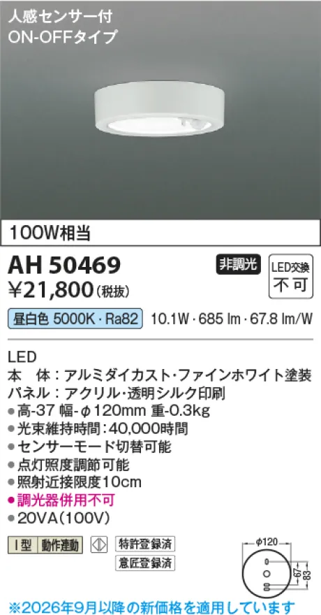 AH50469