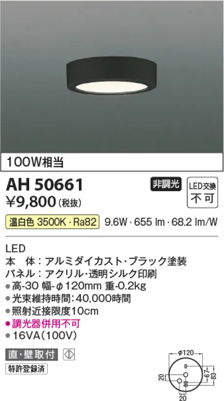 AH50661