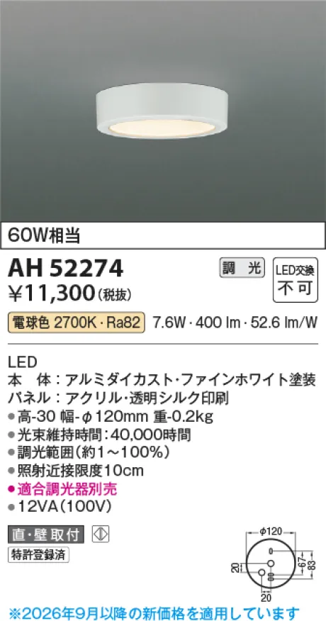 AH52274