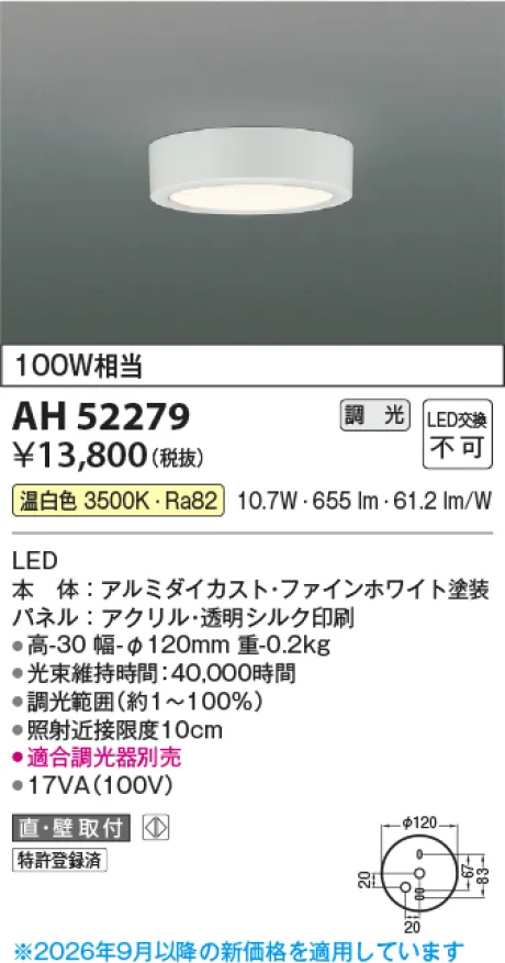 AH52279