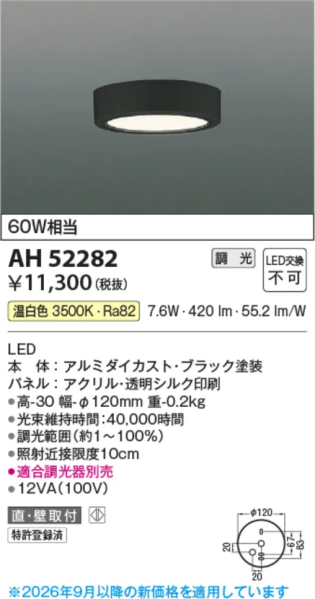 AH52282