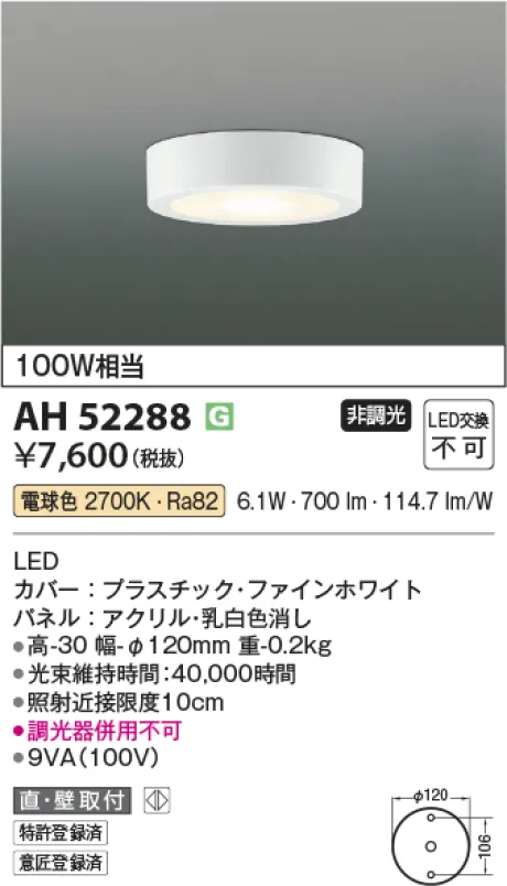 AH52288