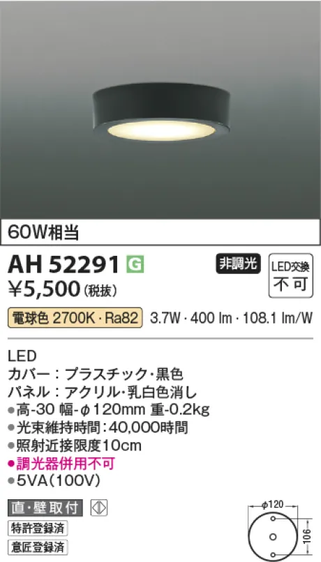 AH52291