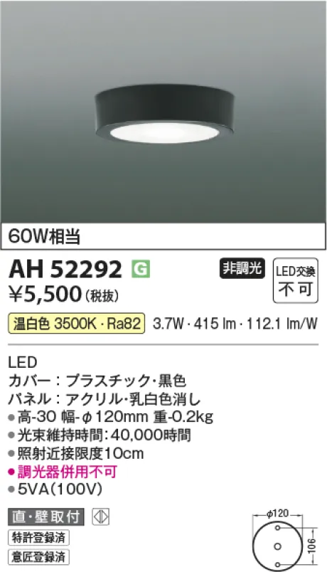 AH52292