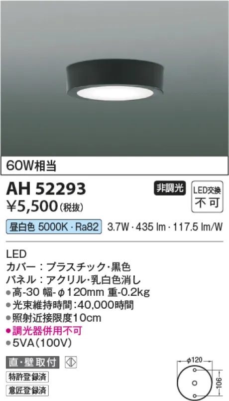 AH52293