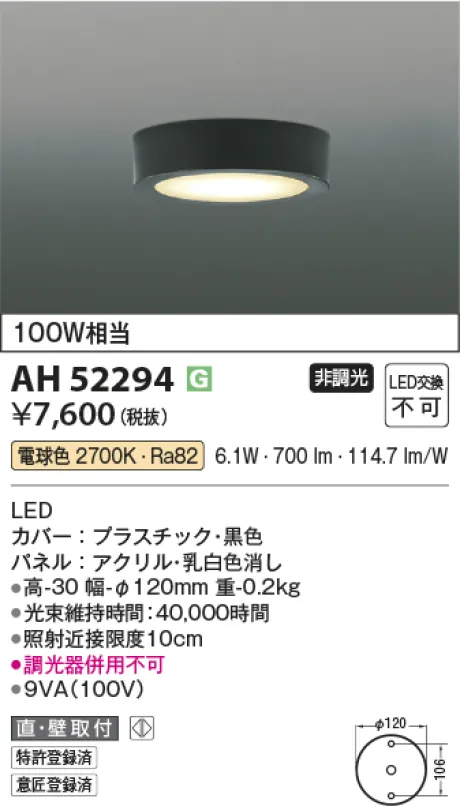 AH52294