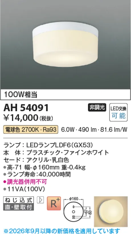 AH54091