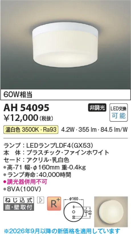 AH54095