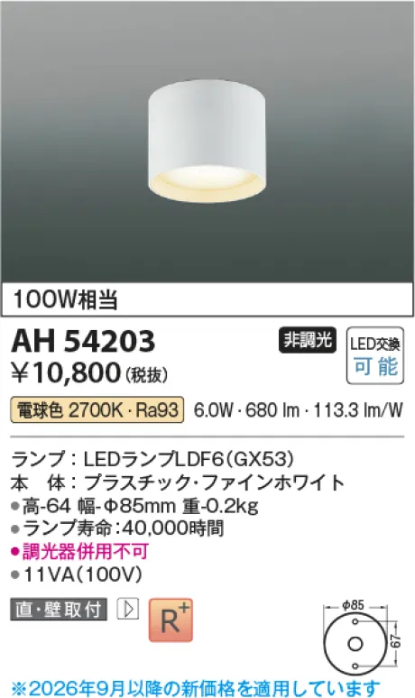 AH54203