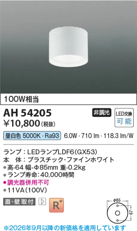 AH54205