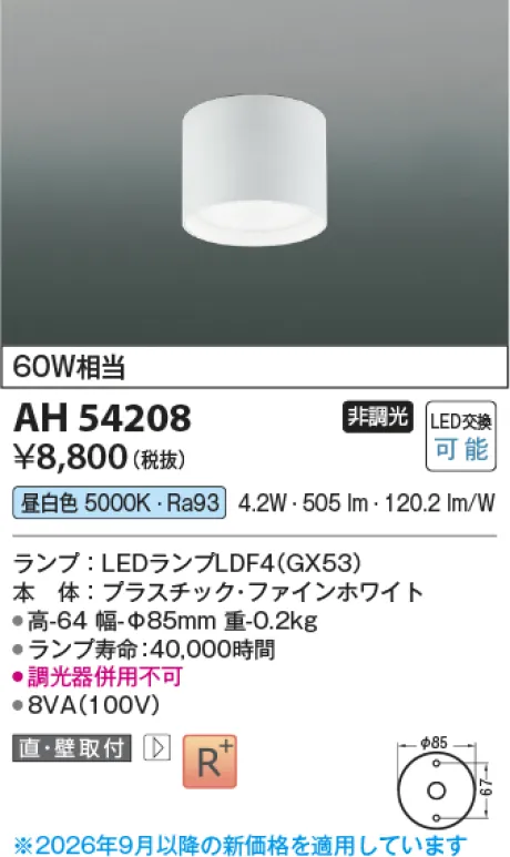 AH54208