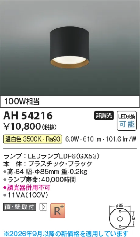 AH54216
