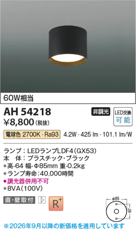 AH54218