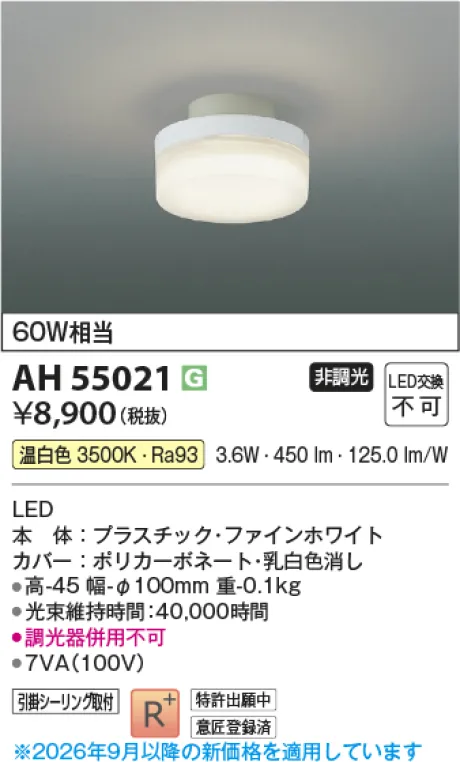 AH55021