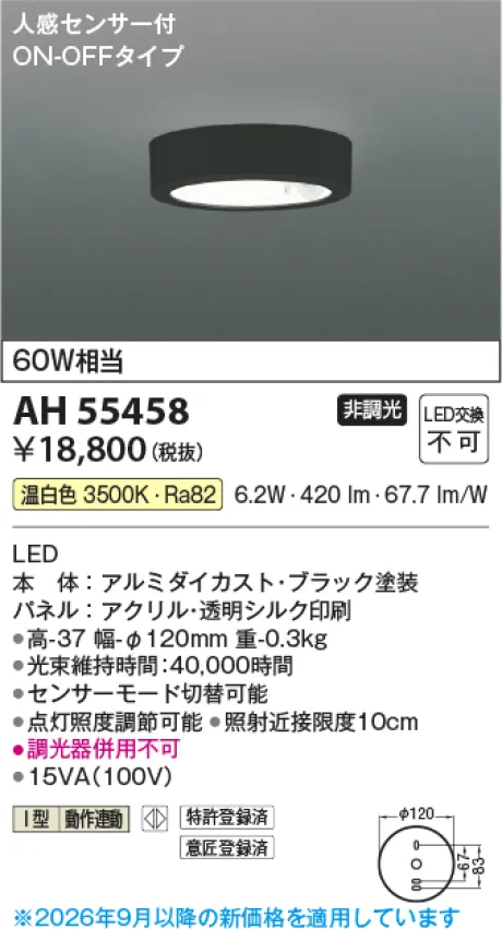 AH55458