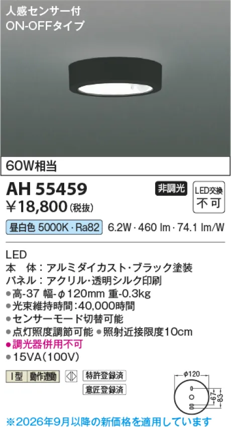 AH55459
