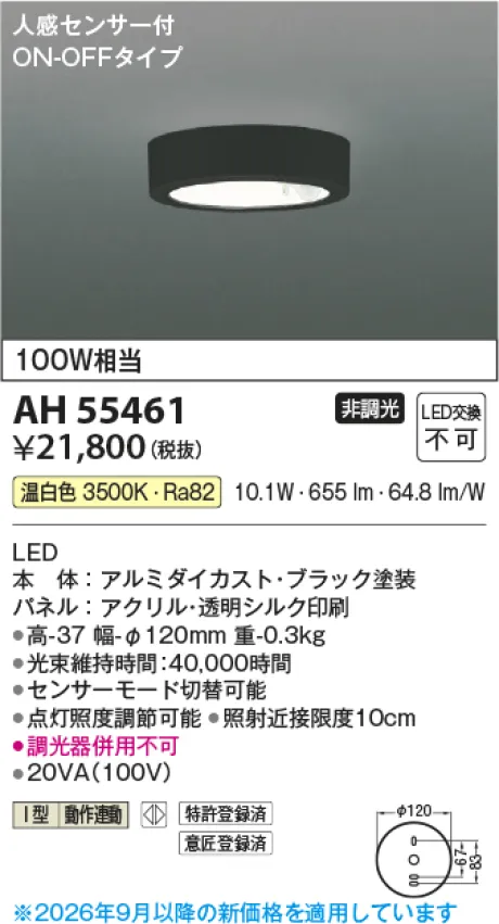 AH55461