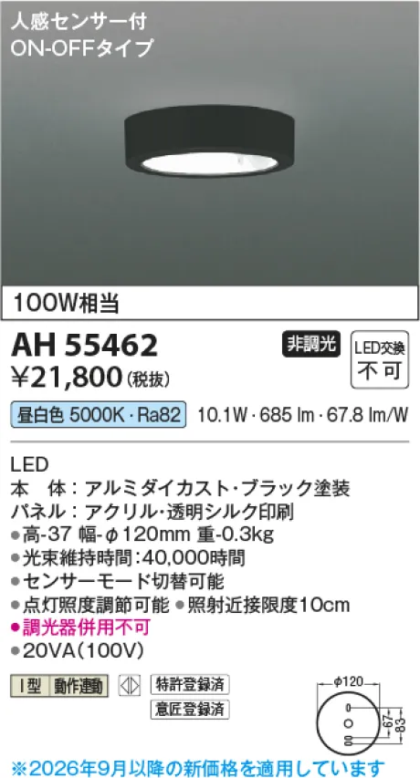 AH55462