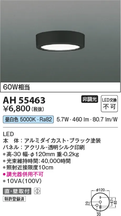 AH55463