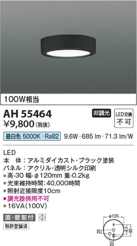 AH55464