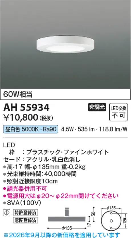 AH55934