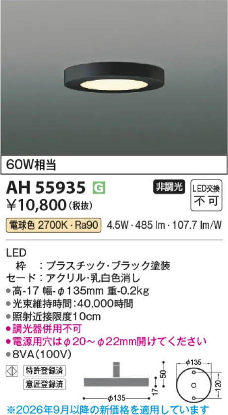 AH55935