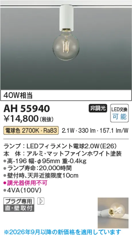 AH55940