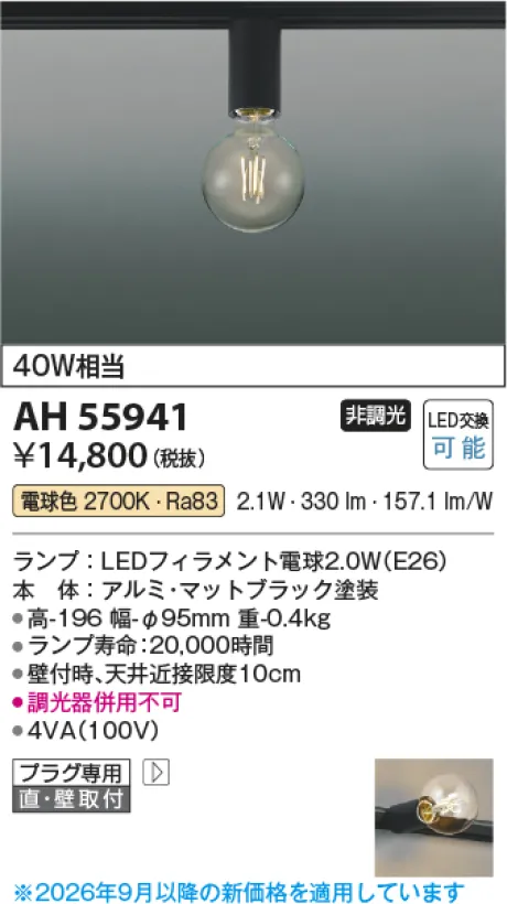 AH55941