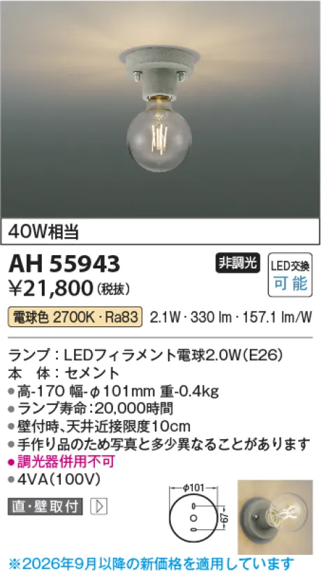 AH55943