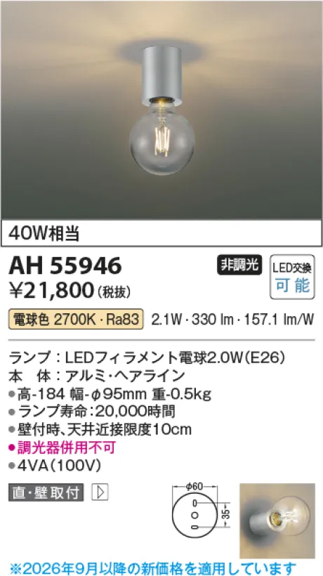 AH55946