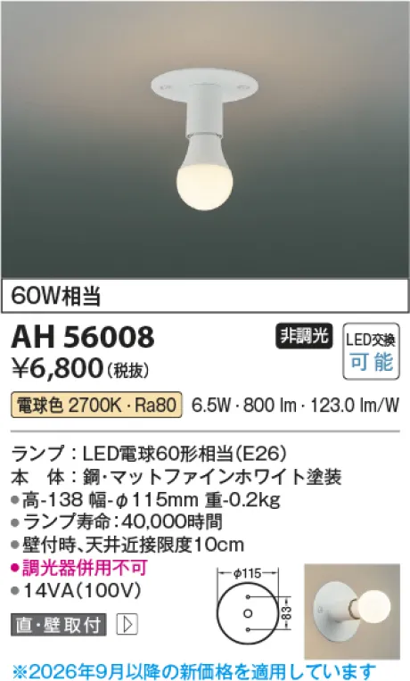 AH56008