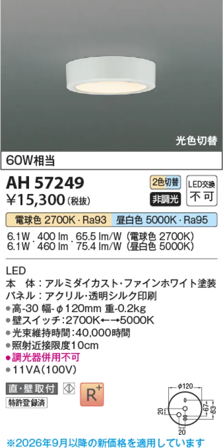 AH57249