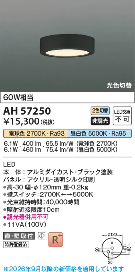 AH57250