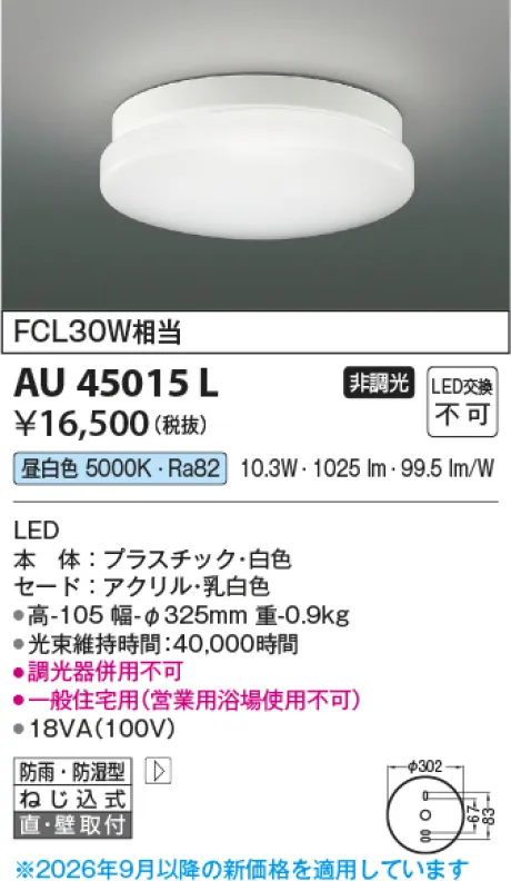 AU45015L