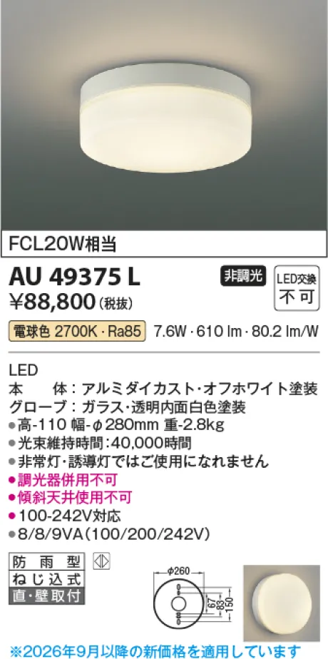 AU49375L