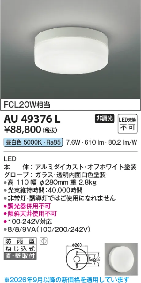 AU49376L